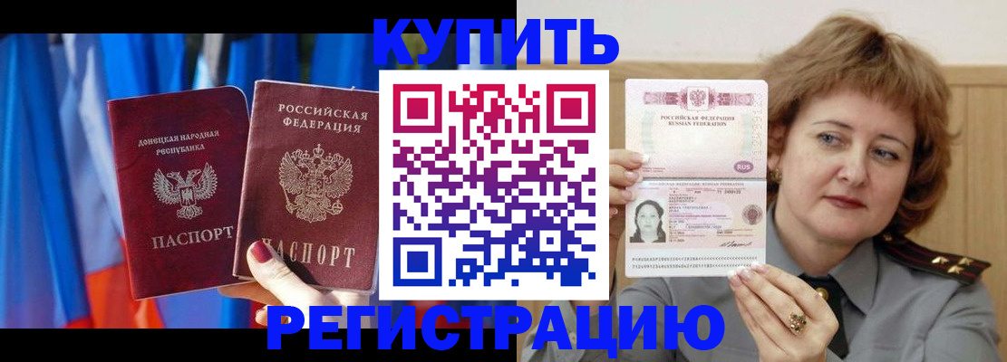 временная регистрация гарантия в Лыткарино