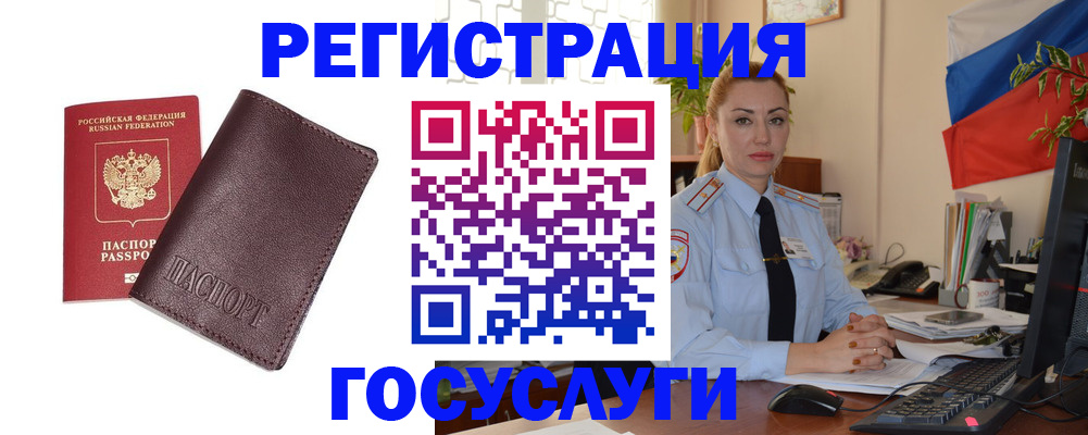временная регистрация купить в Лыткарино